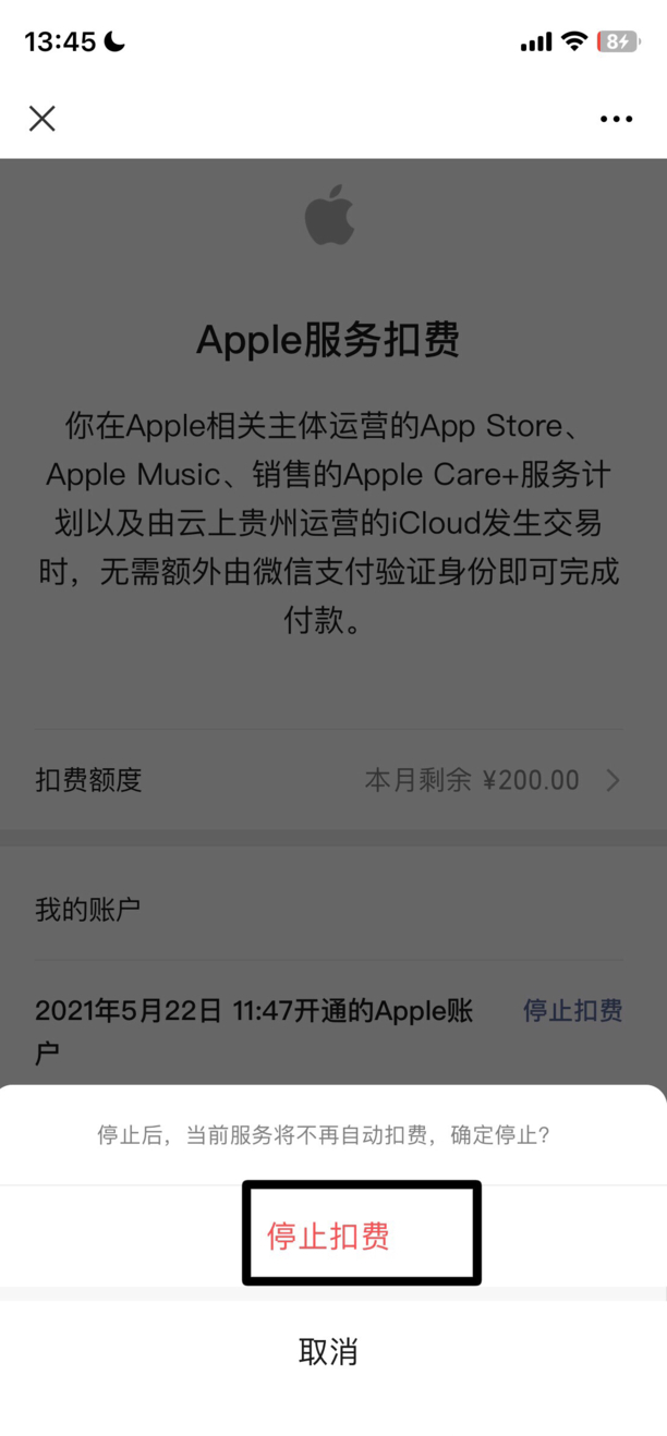 怎么取消apple自动续费