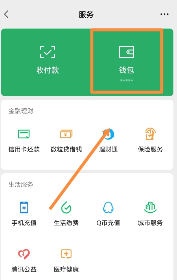 微信限额怎么解除