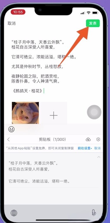 朋友圈不折叠最新方法