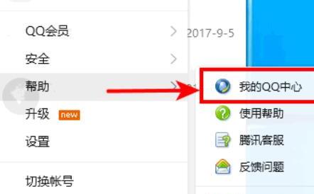 （怎么）如何隐藏自己的QQ号