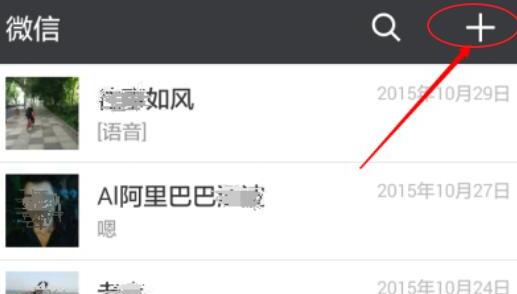 微信扫描二维码安装app的方法 微信扫描二维码安装app的方法