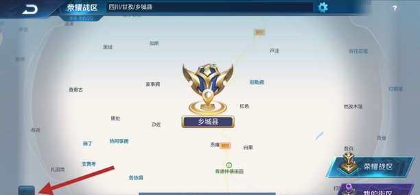 王者营地怎么改荣耀战区
