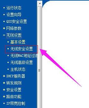 怎么修改路由器wifi密码