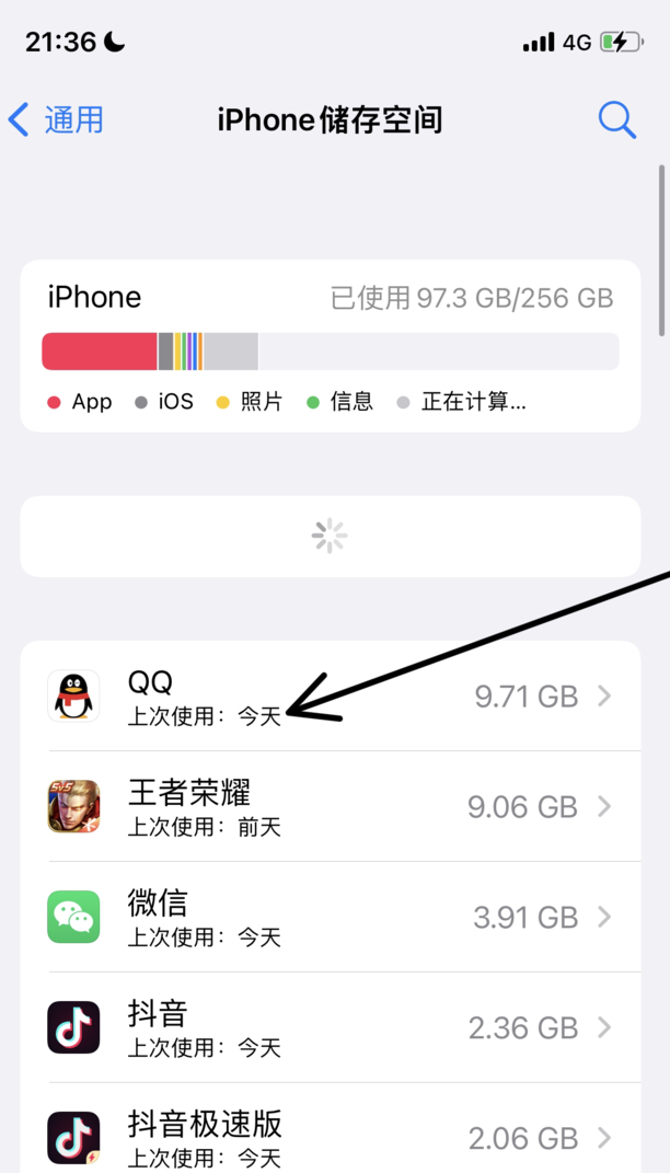 iphone13如何清理储存空间