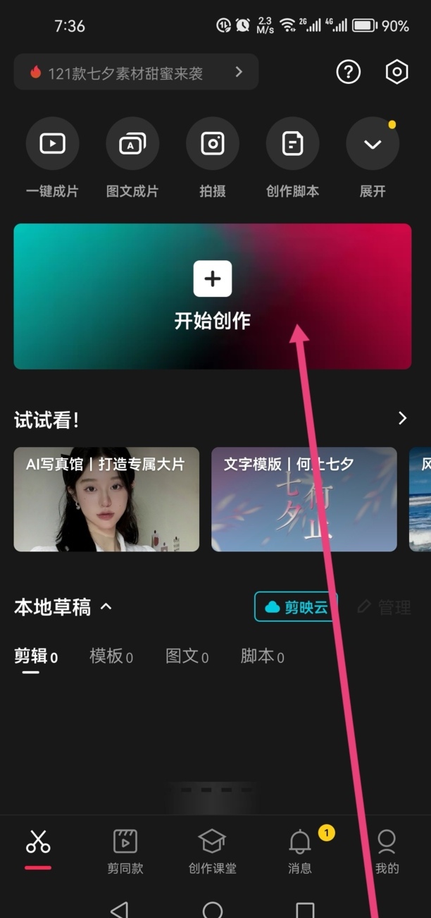 视频怎么裁剪