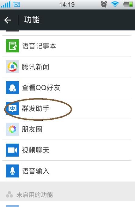 微信如何向多个群里同时发送消息 微信如何向多个群里同时发送消息