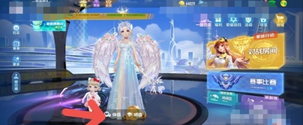 qq飞车情侣怎样离婚