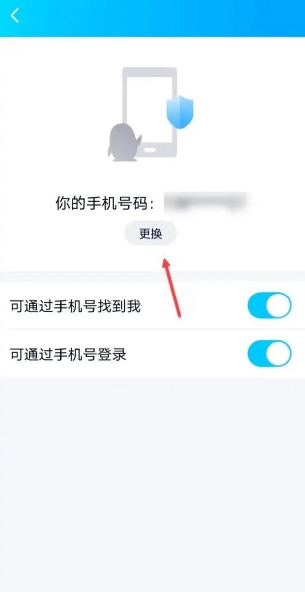 手机登录过的软件怎么解除绑定