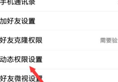 QQ个人主页如何展示弹幕留言板