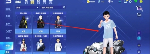 qq飞车里角色怎么转换性别