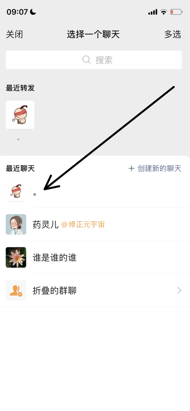 苹果手机怎样把视频号保存到相册