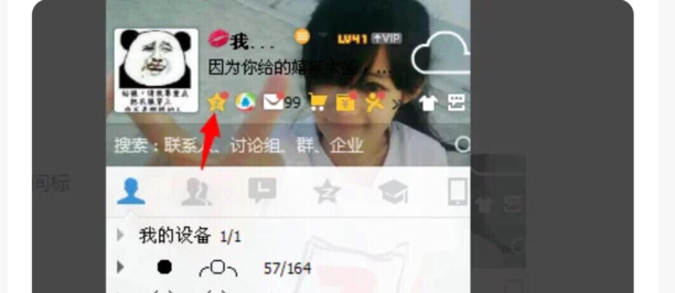 电脑登录qq怎么看回收站