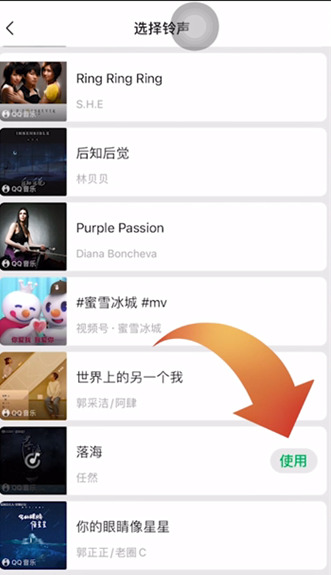 苹果微信铃声怎么设置自己的歌