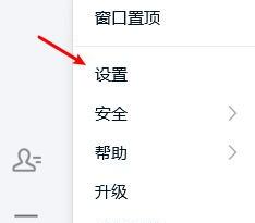 QQ语音如何设置 QQ语音如何设置