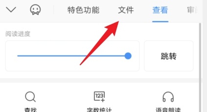 手机wps文件怎么保存到手机本地