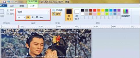 如何在截图里添加文字
