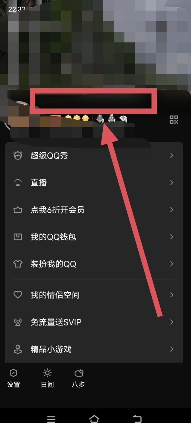 怎样可以查看qq空间全部访客