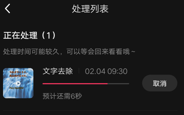 抖音水印怎样抹掉