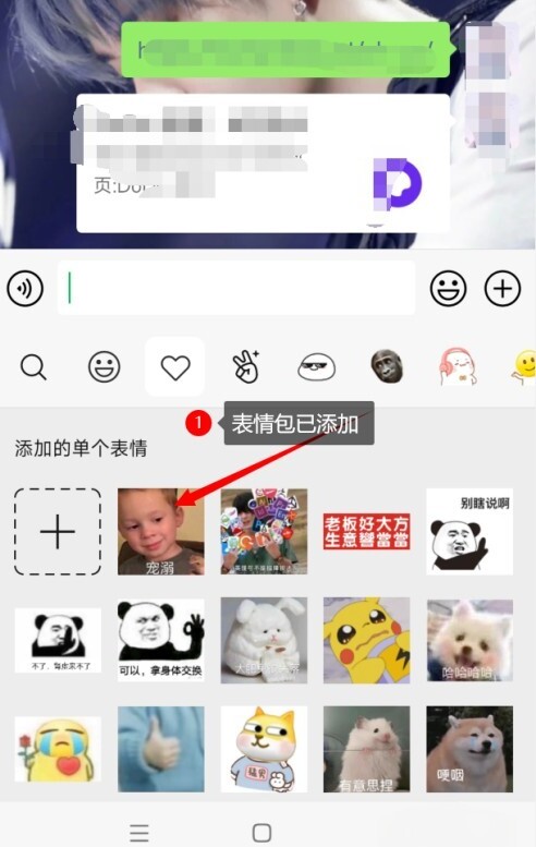 怎么把手机上qq表情包导入微信