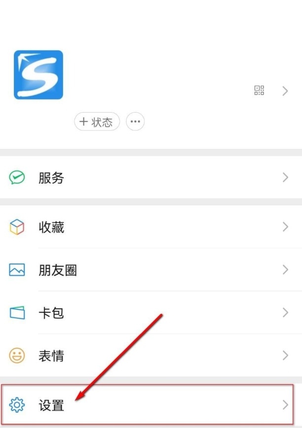 微信语音如何群发