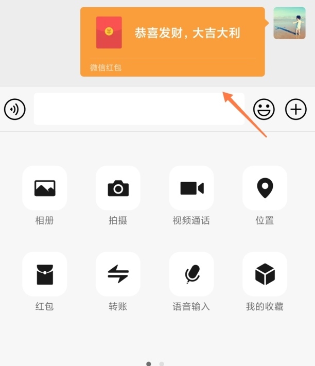 微信怎么发红包给别人