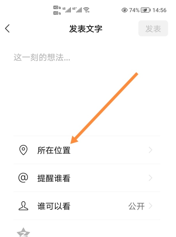 微信如何自定义位置