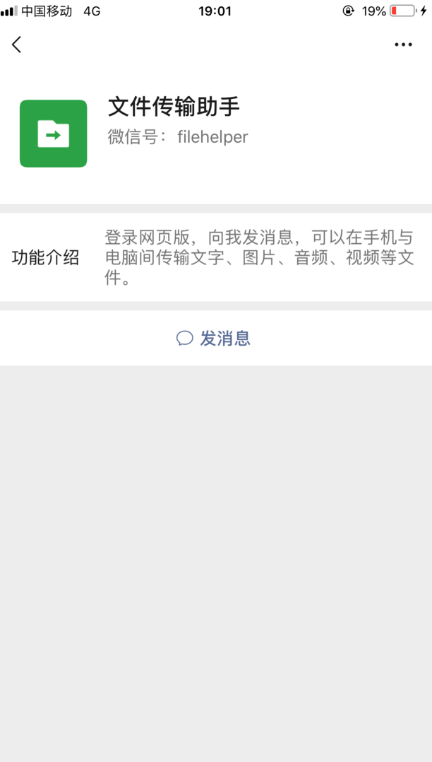 怎样把别人的微信推给另一个人