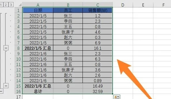 Excel分类汇总怎么操作