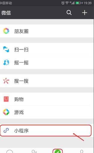 微信如何取消对小程序的授权