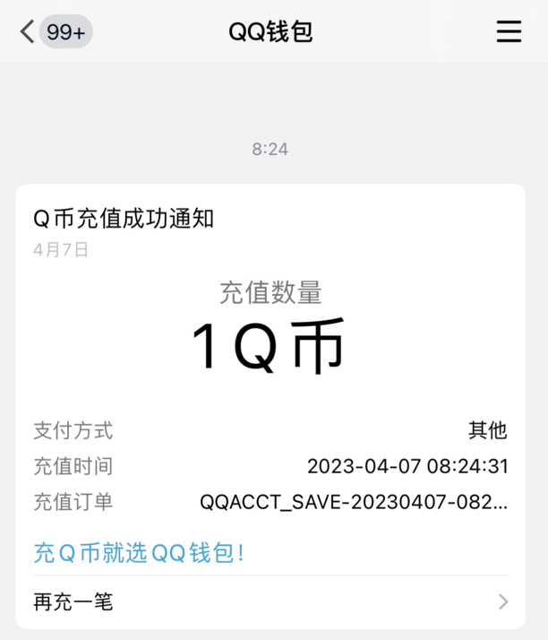 支付宝如何充q币