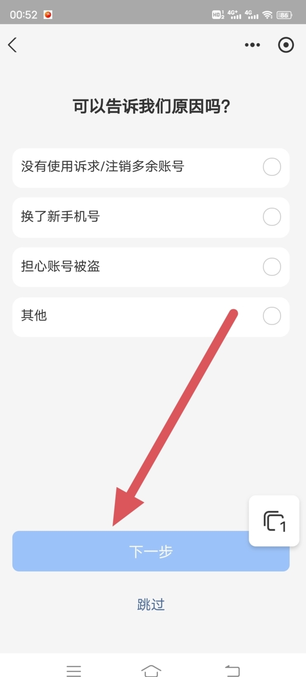 支付宝实名认证怎么更换成他人