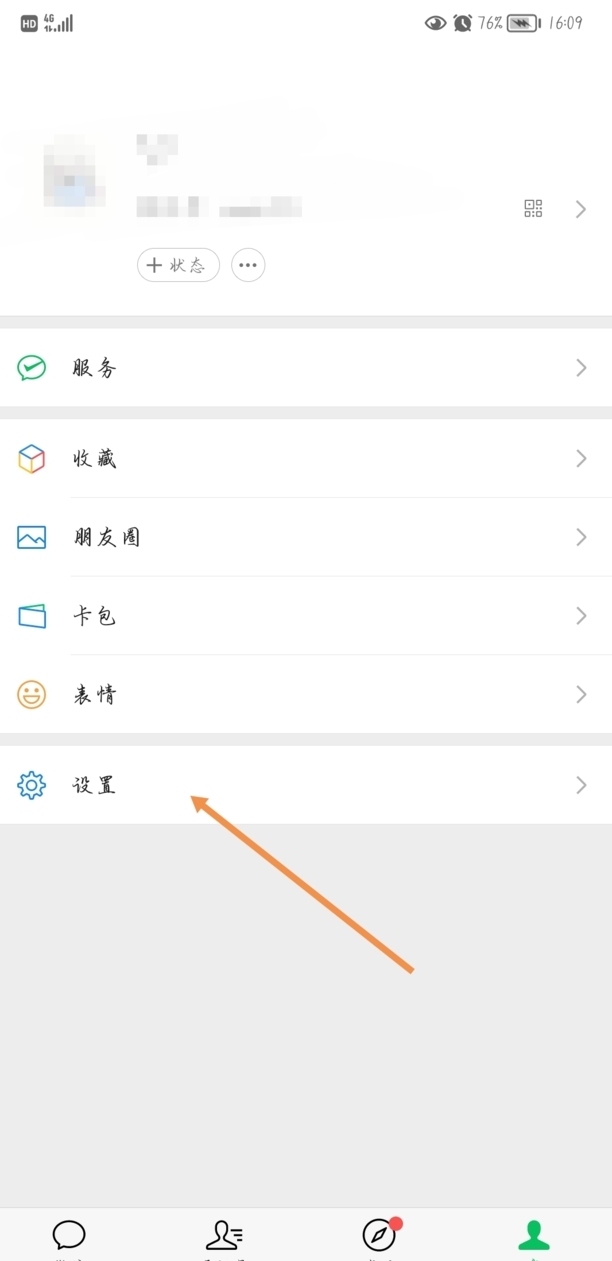 如何恢复微信所有朋友圈