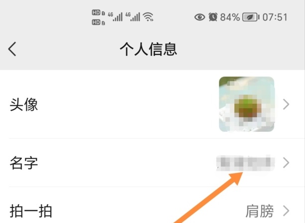 微信名字特殊符号怎么添加上去的