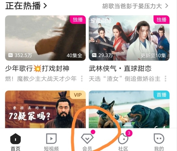 请问大家优酷会员自动扣费怎样解除啊