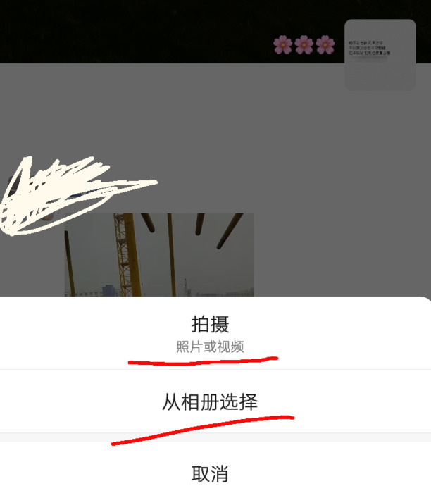 怎么发微信朋友圈