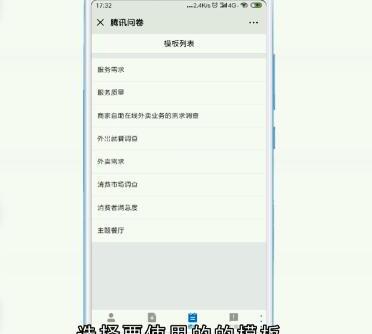 微信问卷调查怎么做 微信问卷调查怎么做