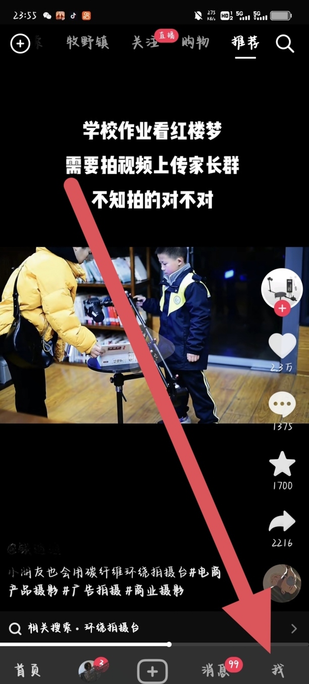 抖音关注太多了怎么快速取关