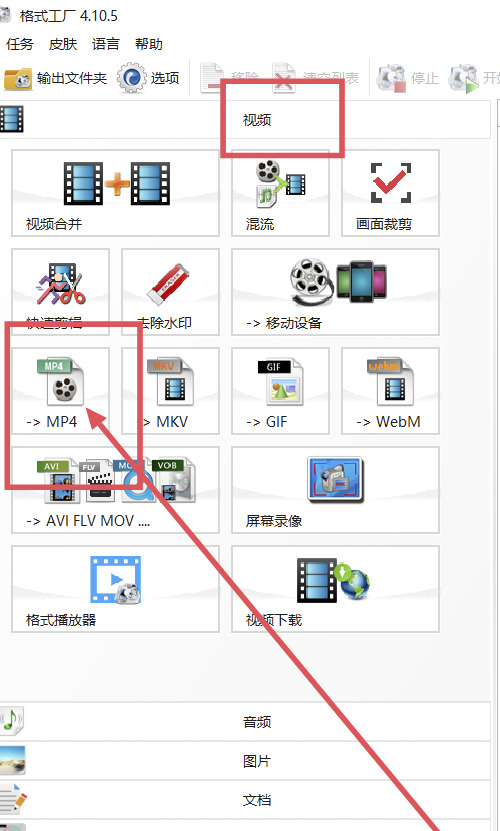 爱奇艺下载的视频怎么转换成mp4视频格式