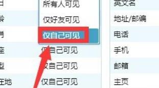 qq怎么把性别去掉 qq怎么把性别去掉