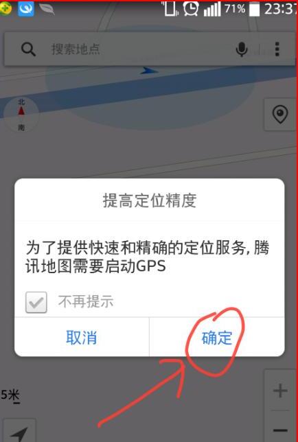 真正的零流量离线导航怎么使用腾讯地图实现 真正的零流量离线导航怎么使用腾讯地图实现