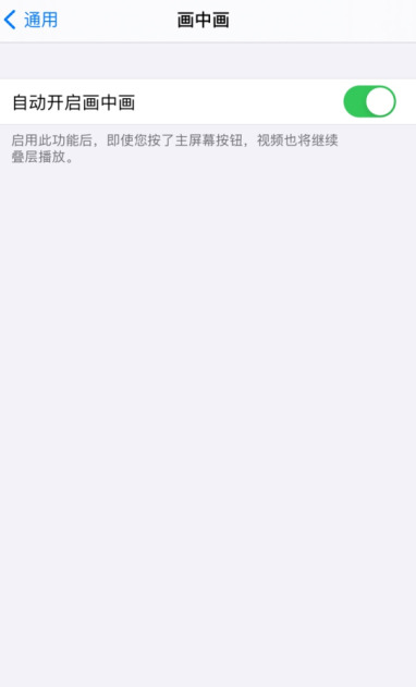 iPhone保存的视频如何小窗播放