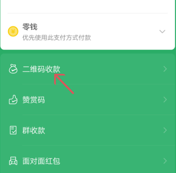 微信支付宝收款语音提示怎么开