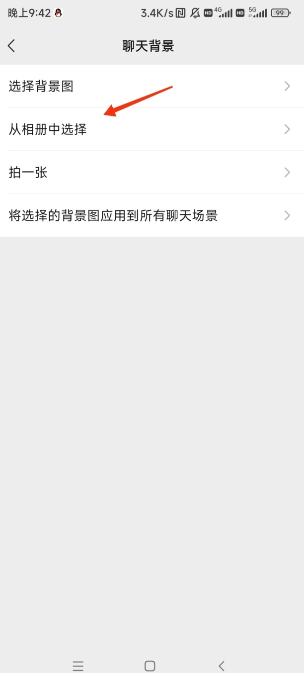 微信动态聊天背景怎么设置