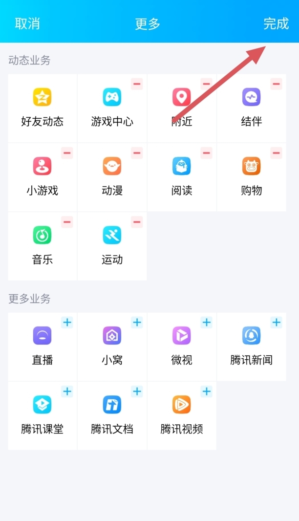 qq扩列没有了怎么恢复