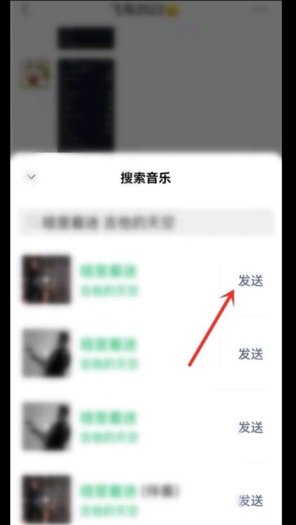 微信背景音乐是怎么设置的