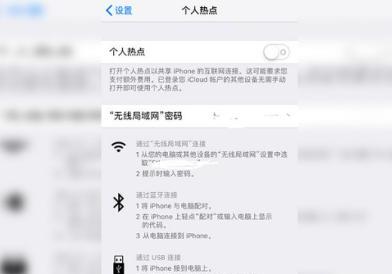 怎么连接别人的个人热点 怎么连接别人的个人热点