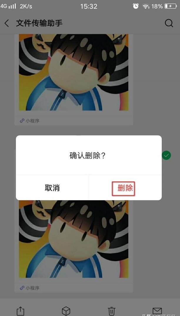 微信怎么一次性删除多条信息 微信怎么一次性删除多条信息