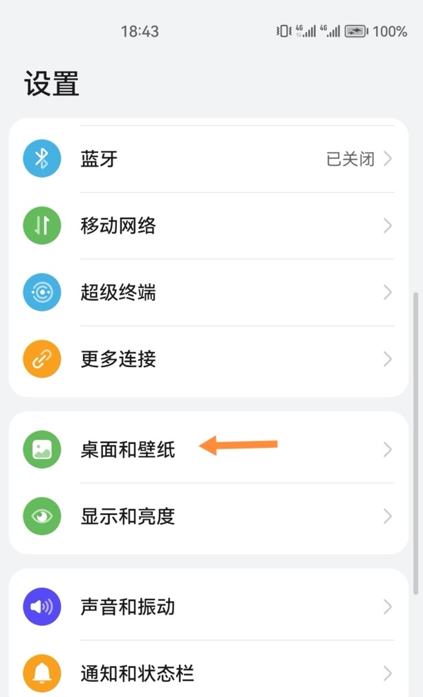 华为手机怎么关闭主题