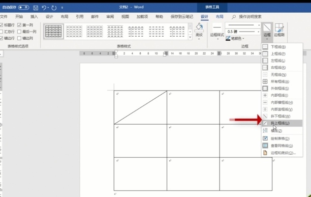 word斜线表头怎么做