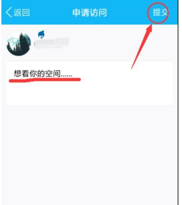 怎么进入有权限限制的qq空间